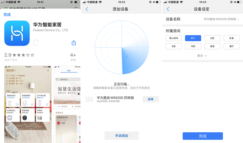 华为ws5200路由器是不是千兆,华为ws5200四核版路由器怎么设置