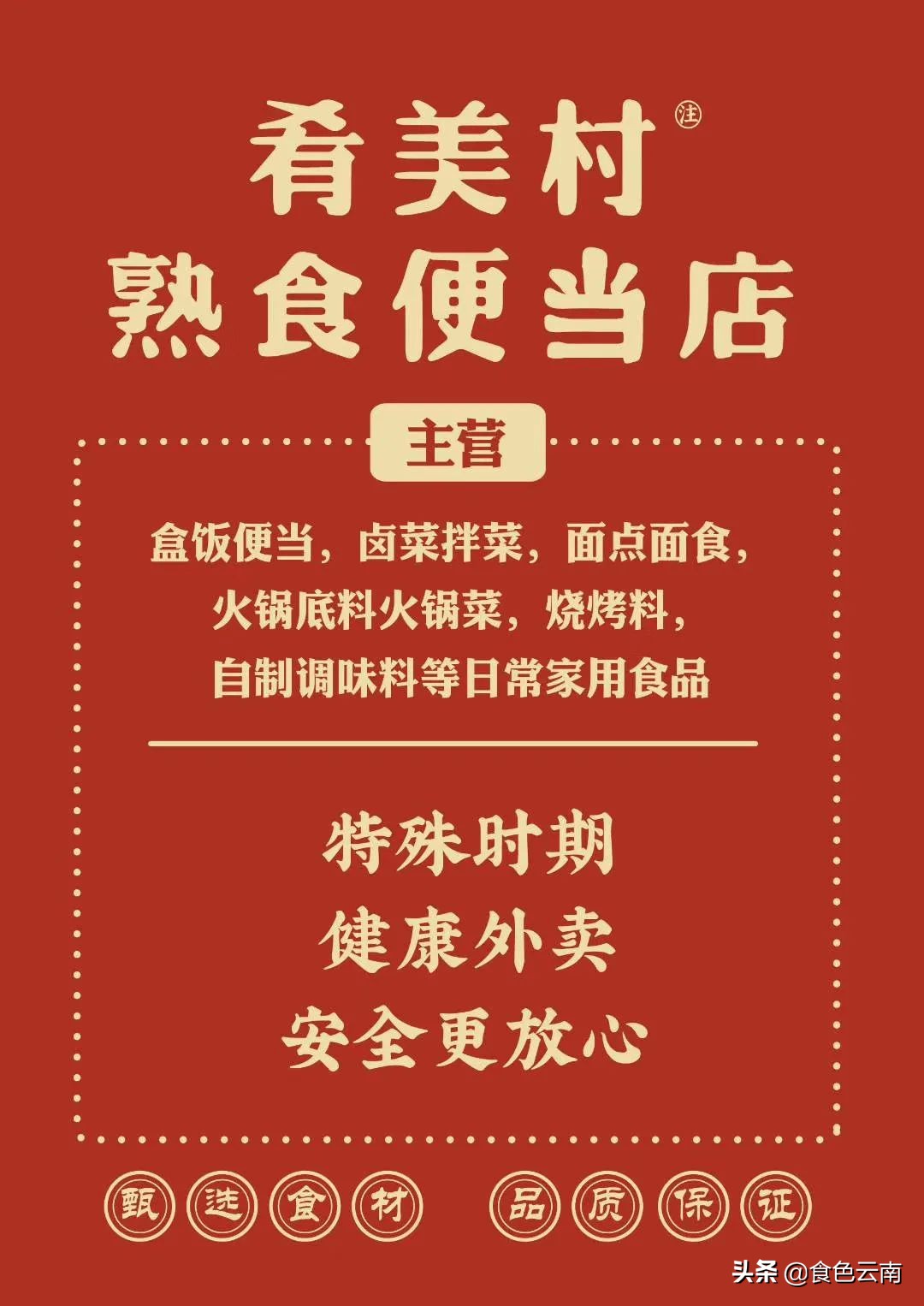 昆明必吃10家外卖,昆明可以堂食的外卖推荐
