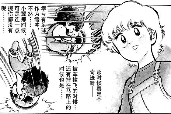 足球小将之展翅高飞,足球小将2019动漫版全集