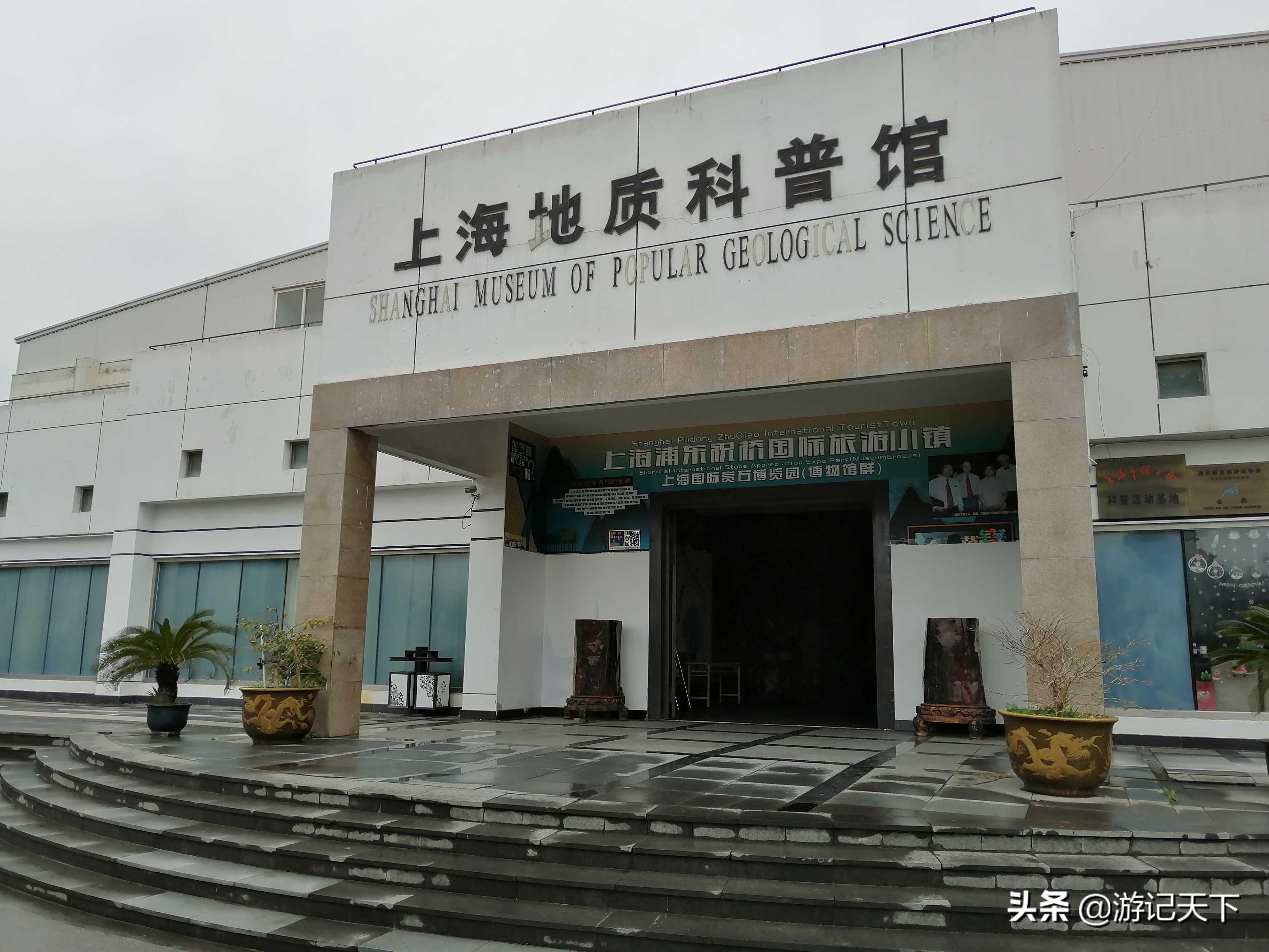 阿尼亚参观博物馆,上海地质科普馆游玩