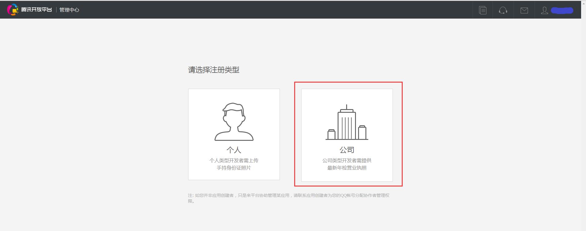 腾讯qq登录教学,腾讯qq登录流程