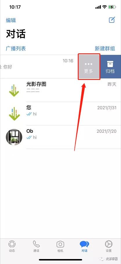 「Telegram小技巧」如何导入WhatsApp联系人/群组对话