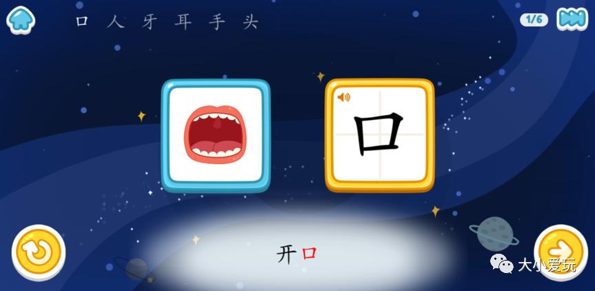 推荐一款宝宝识字app,有哪些教孩子学习识字的app