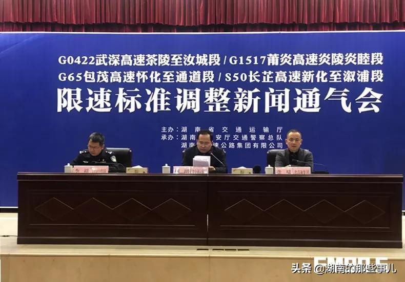 湖南郴州段京港澳高速限速,湖南高速公路限速新规