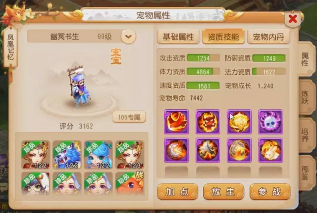 梦幻西游手游技能全满召唤灵,梦幻西游8技能鬼将打书