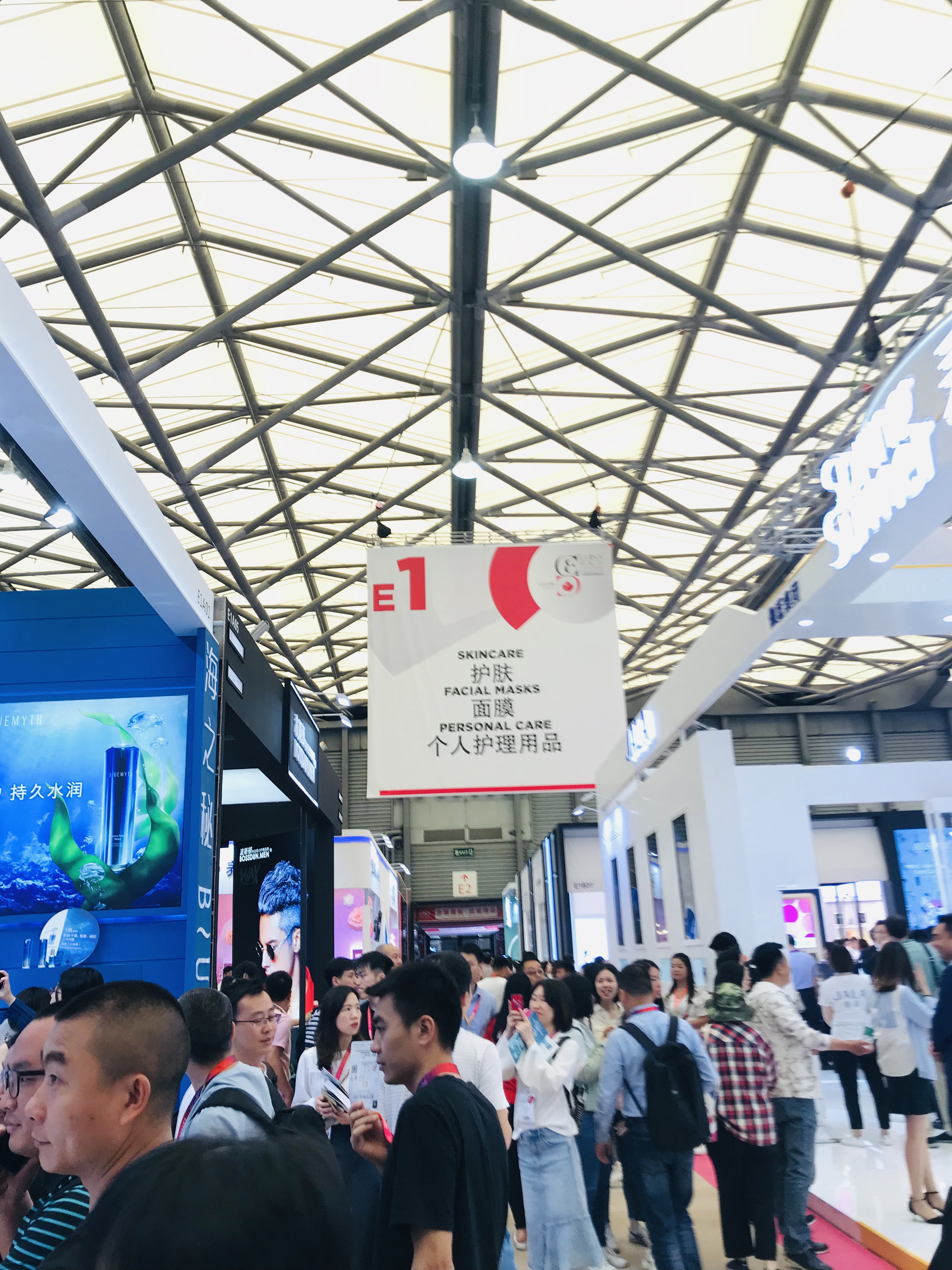 第61届上海国际美博会议程,第五十六届中国美博会