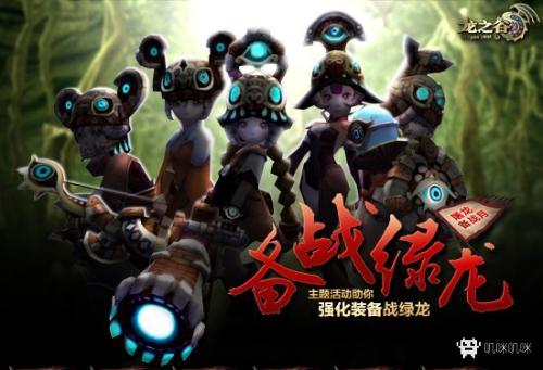 龙之谷初级,龙之谷10年前的回忆