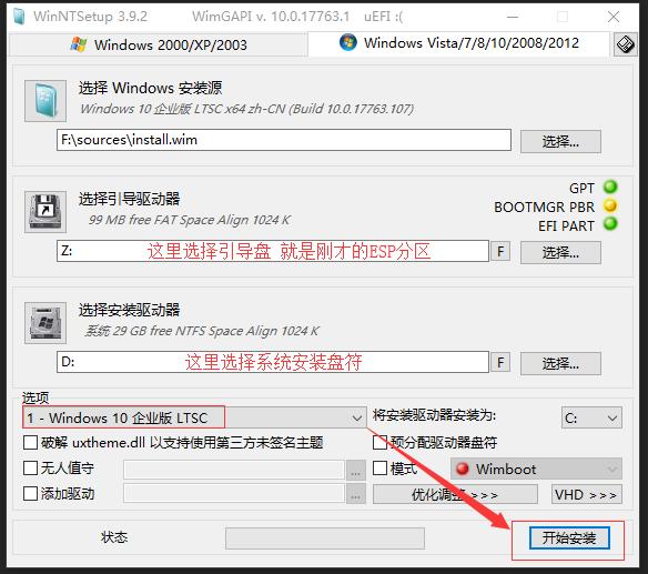 win10企业版ltsc怎么用u盘安装,win10企业版ltsc安装详细教程