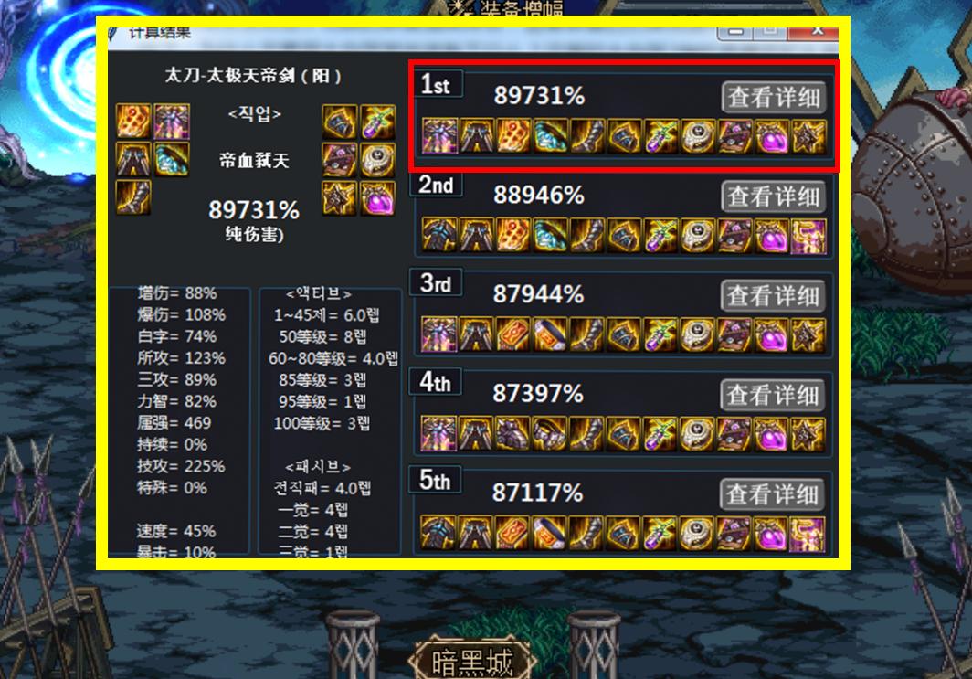 dnf最强pk装,dnf最强套装2022