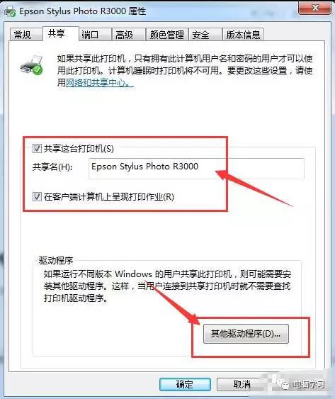 打印机共享怎么简单设置,打印机设置共享详细步骤