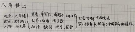 语文二年级上册八角楼上视频讲解,八年级上册语文复习方法和技巧