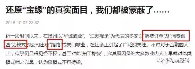 公安部公布传销名单,公安部公布2018传销名单