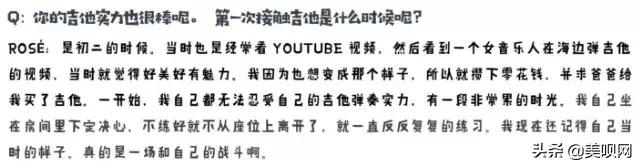 听我的，BLACKPINK的Rosé这朵带刺的“澳洲野玫瑰”不粉血亏