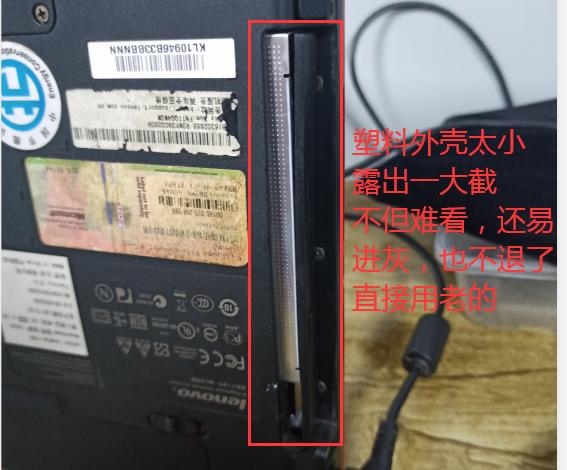 十年老电脑升级固态硬盘怎么选,十几年联想老笔记本加装固态硬盘