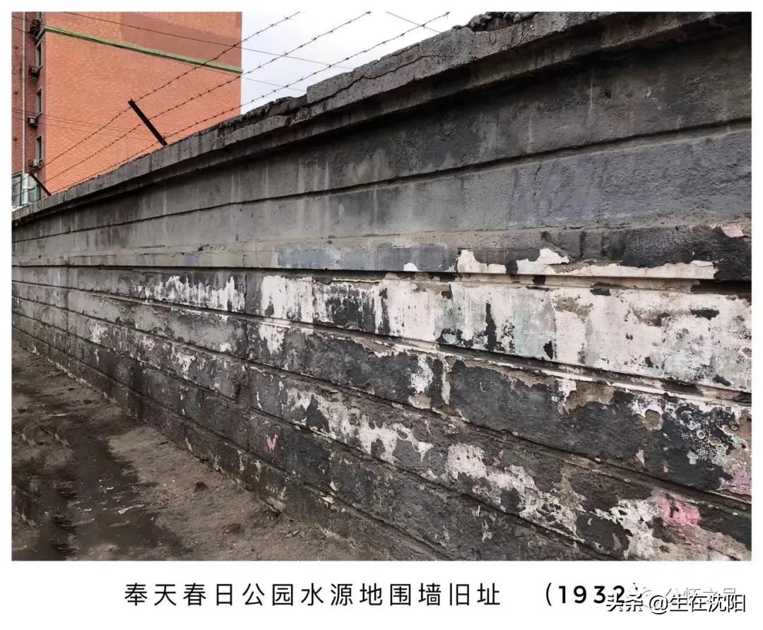 大沈阳岁月钩沉-春日公园水源地