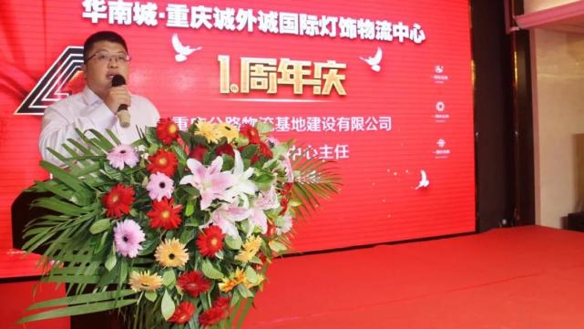 重庆城外诚灯饰,重庆城外诚国际灯饰物流中心