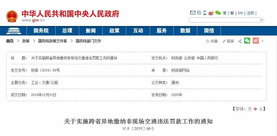 如何处理电子眼违章,电子眼抓拍超速20%异地怎么处理