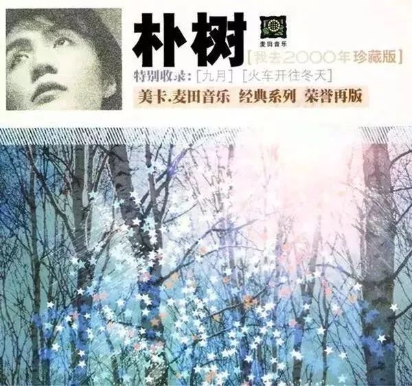 追忆十几年前,原来1999年已经是20年前了