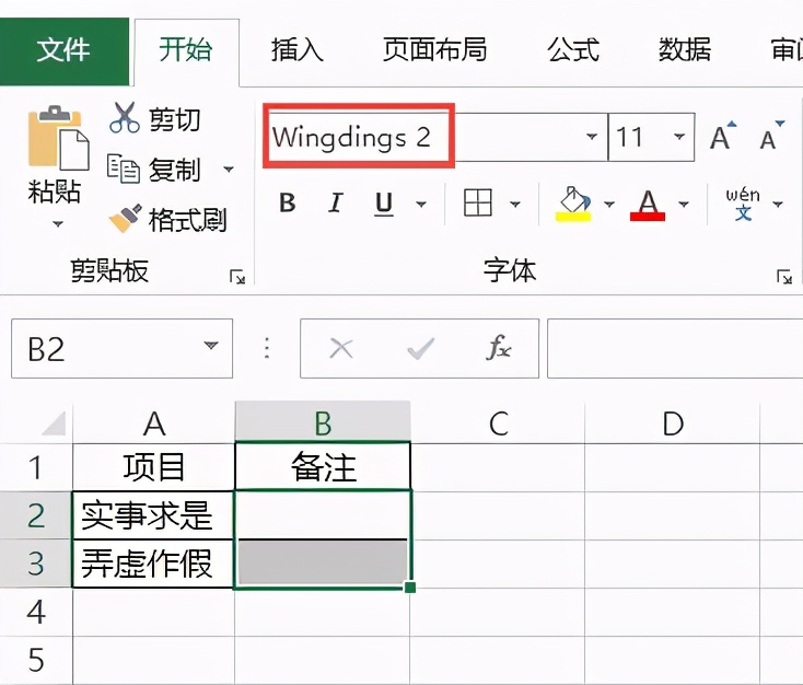 word方框内打钩符号怎么输入,方框内打钩符号怎么输入