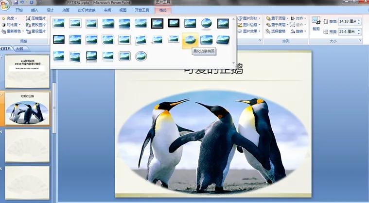 快速制作ppt的技巧,西游记ppt简单制作