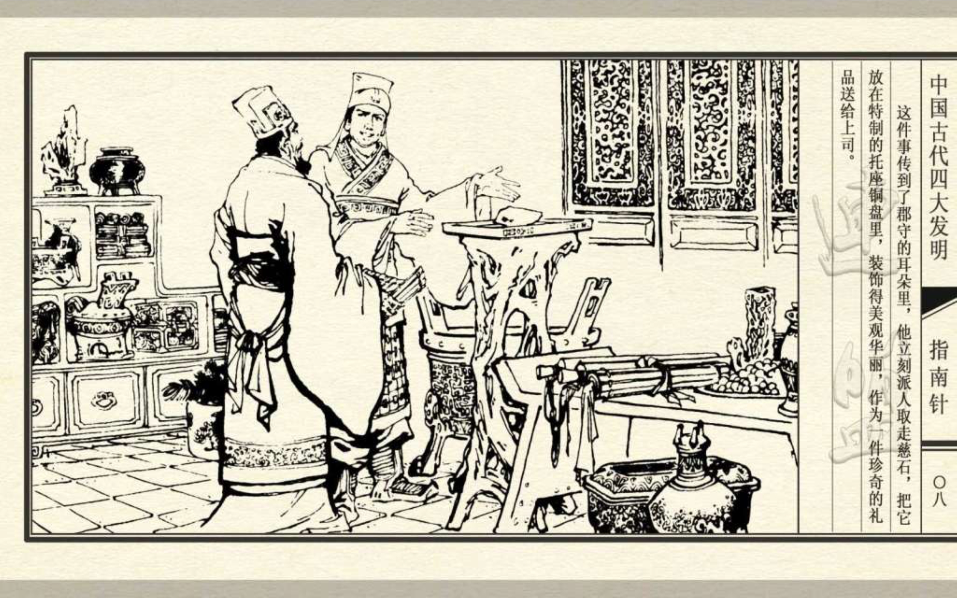 经典连环画新四大发明,连环画四大发明套书