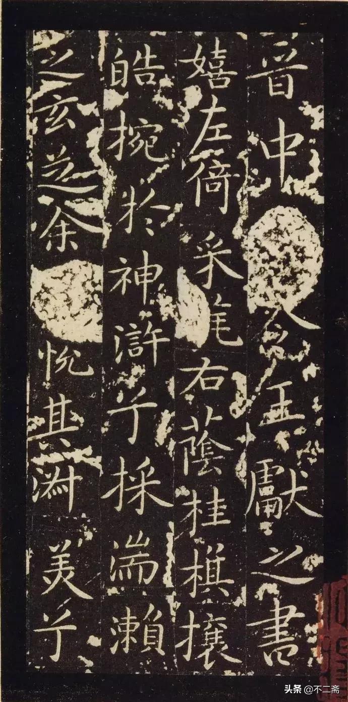 王献之玉版十三行高清字帖,王献之小楷玉版十三行多大