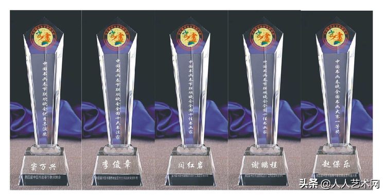 书法家王庆法荣获第四届中国书画春节联欢晚会全国十大书法家荣誉