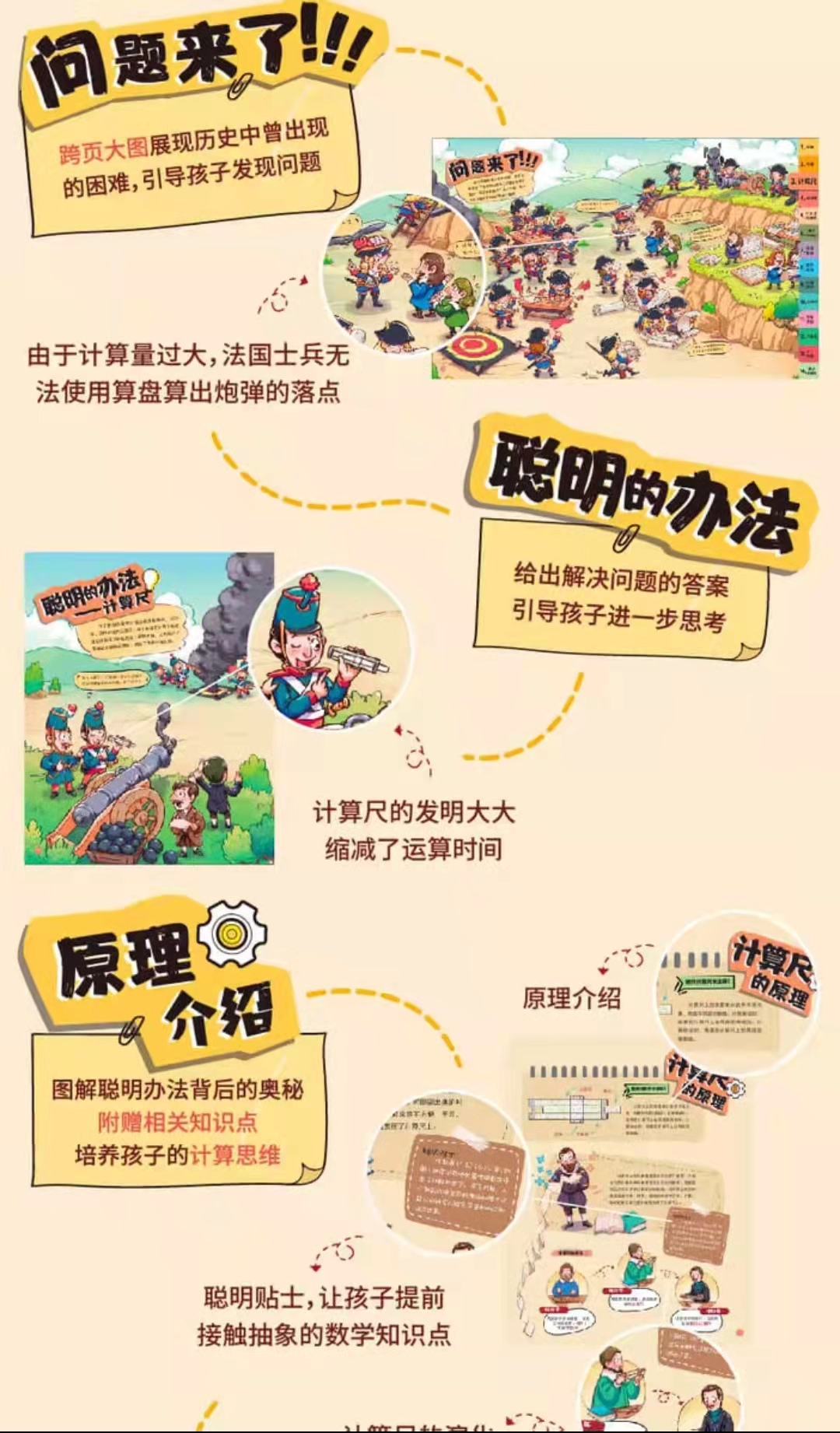 如何教孩子学习计算思维,学龄前儿童学计算好还是学思维好