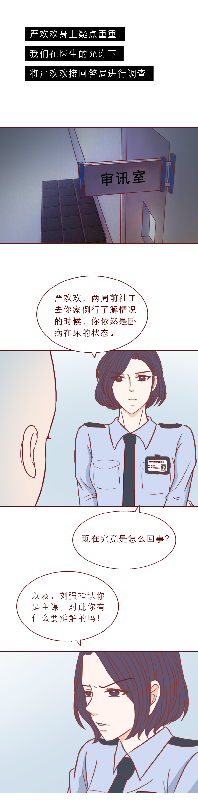 为钱毁了女儿的一生漫画,为了钱毁了女儿的一生