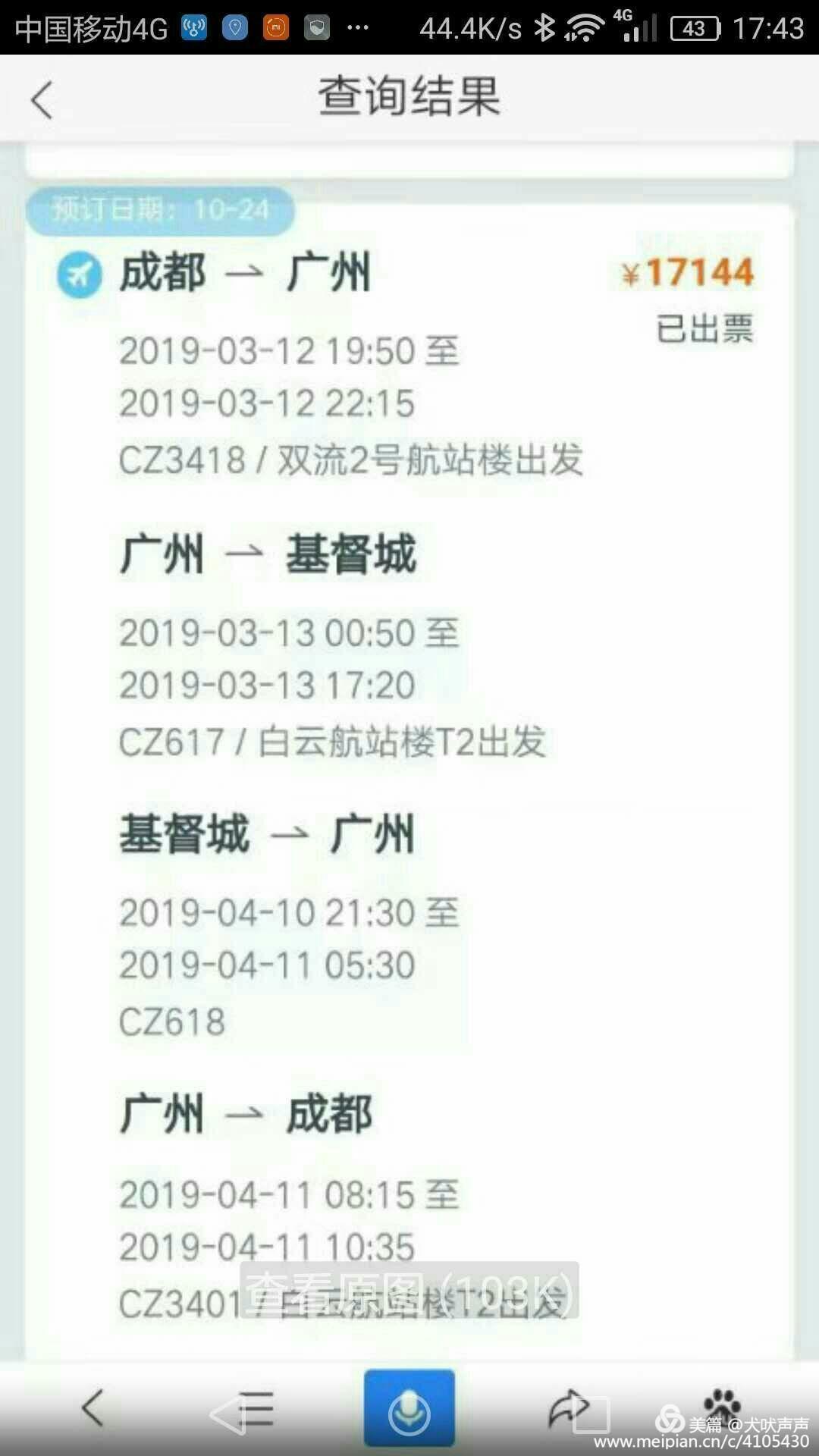 花甲后的新西兰自驾之旅(一)