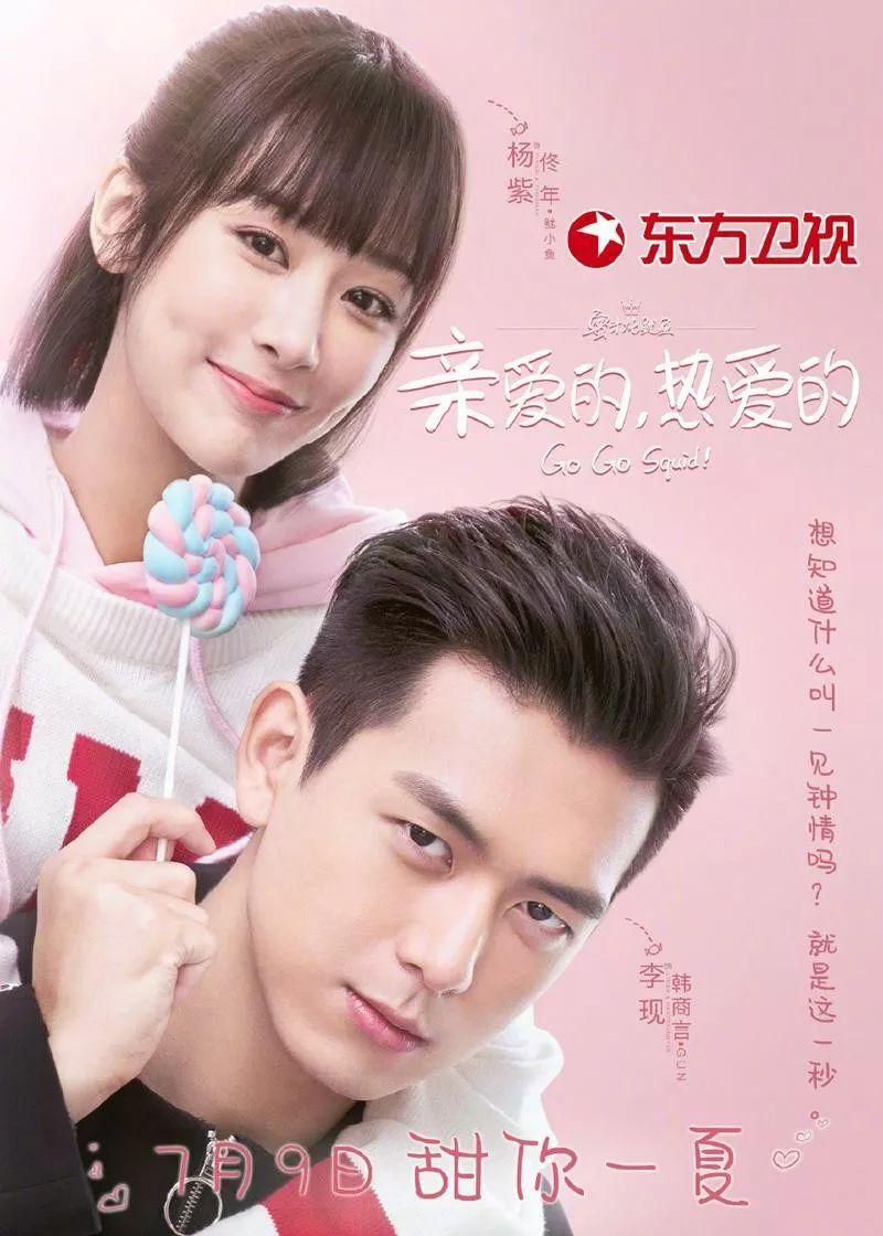 亲爱的热爱的地图出错,亲爱的热爱的地图显示在哪一集