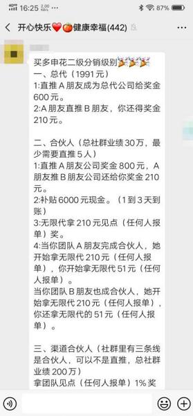 此“申花”非彼“申花”买多平台涉虚假宣传