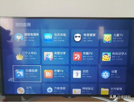 乐视投屏怎么把声音投到电视上,乐视电视投屏老是中断怎么处理