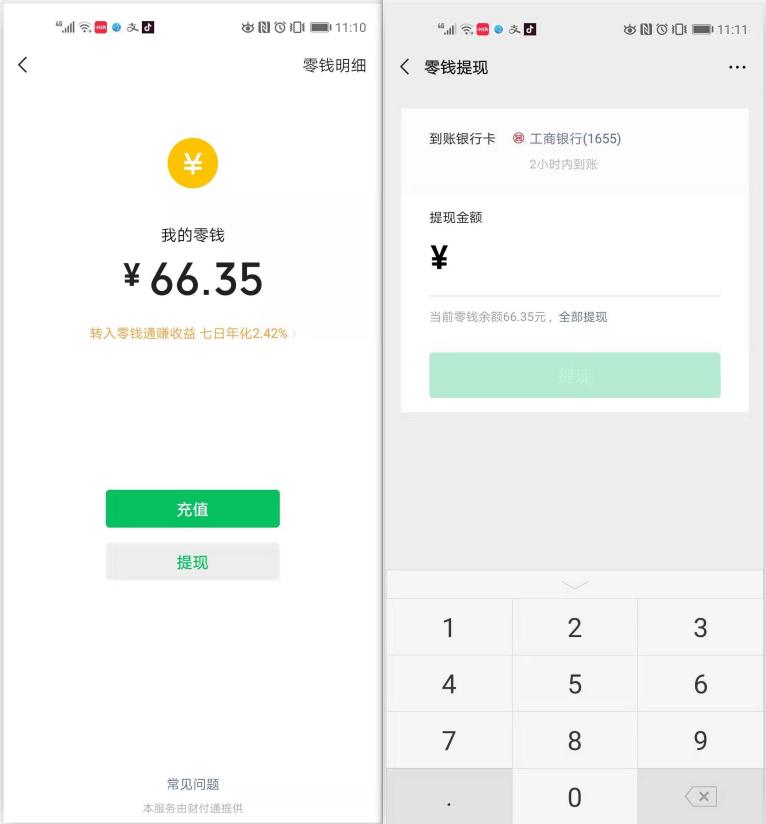 微信被封号里面的钱怎么处理,微信被封号的话里面的钱怎么办