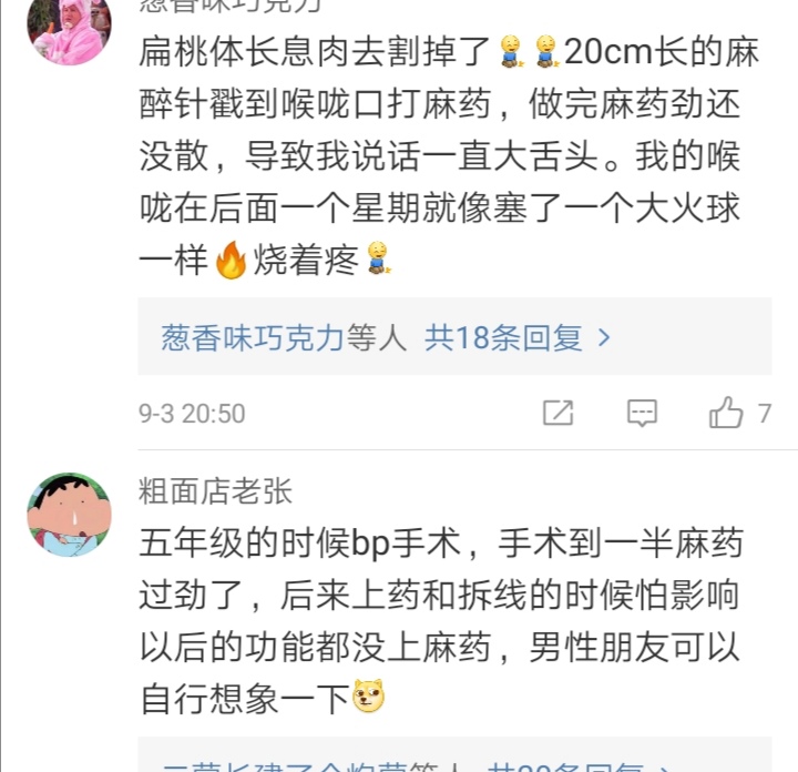 痔疮手术后恢复全过程亲身经历,痔疮手术第一次排便换药后疼死了