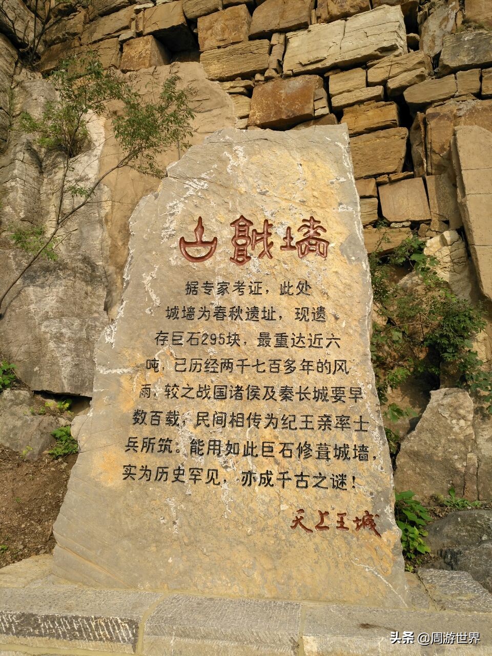 周游临沂天上王城景区,临沂天上王城索道价格