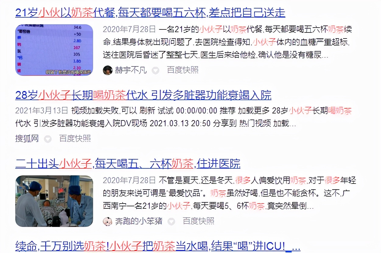 22岁的老师喝奶茶进医院,22岁女孩喝奶茶喝进icu