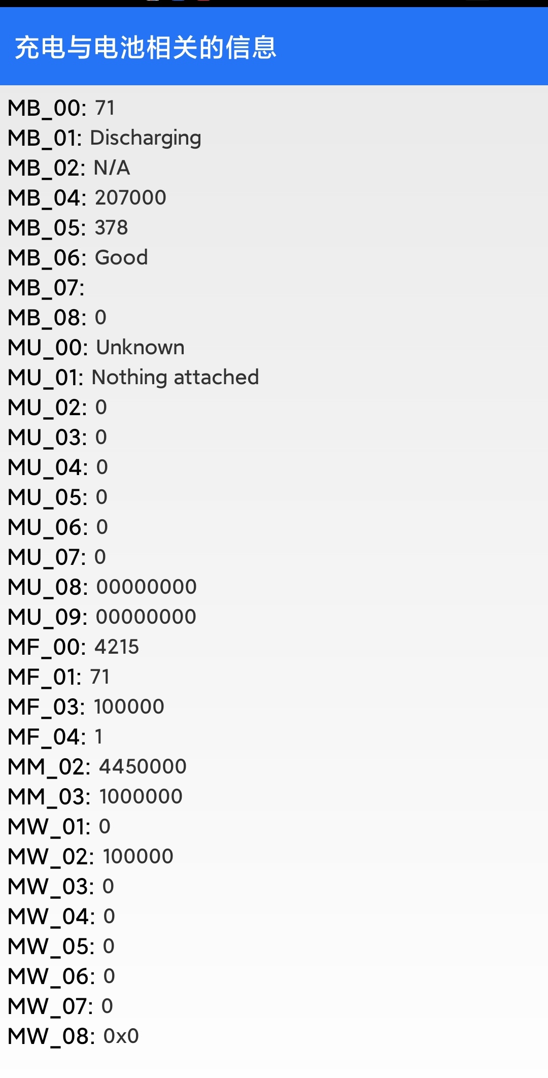 手机是怎么检测电池温度的,如何查询安卓手机温度数据