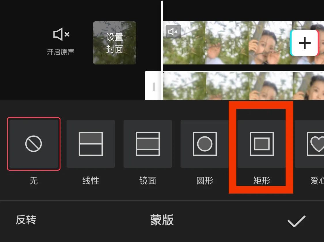 电脑版剪映怎么运用蒙版遮盖字幕,剪映蒙版如何遮挡字幕