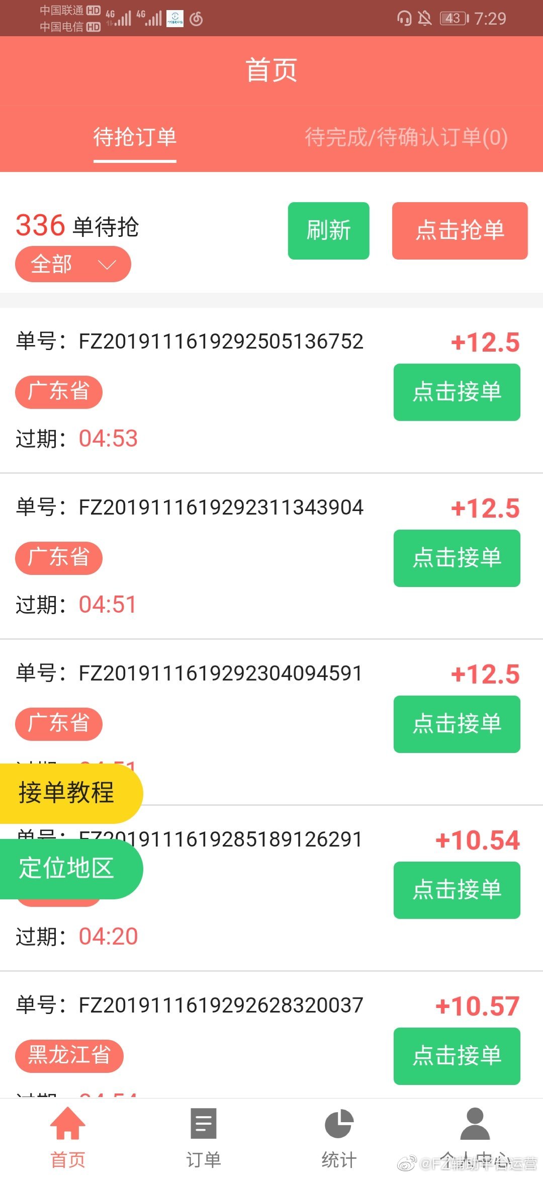 教师网上兼职哪个平台好,靠谱的网上兼职平台有哪几个