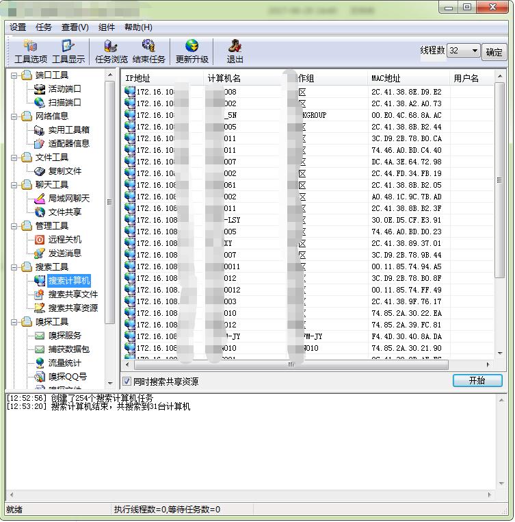 十年工作经验告诉你，关于内网文件共享这点事