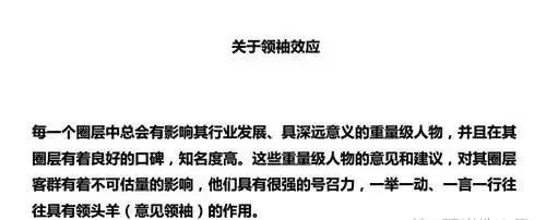 房地产圈层营销图片,房地产圈层营销文案