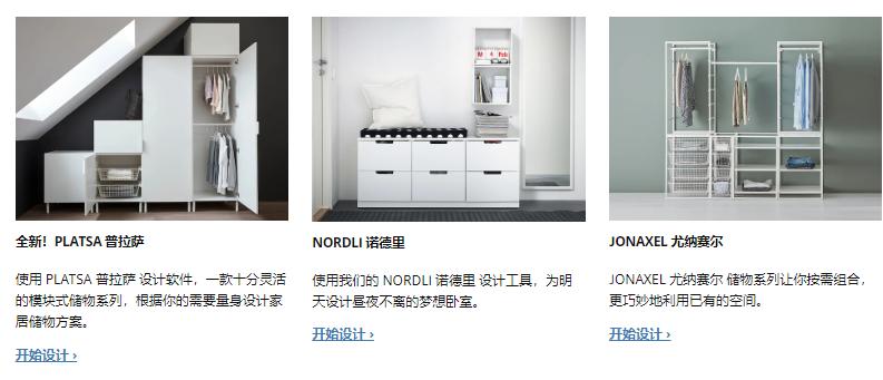 宜家自己设计并安装,宜家初步教程