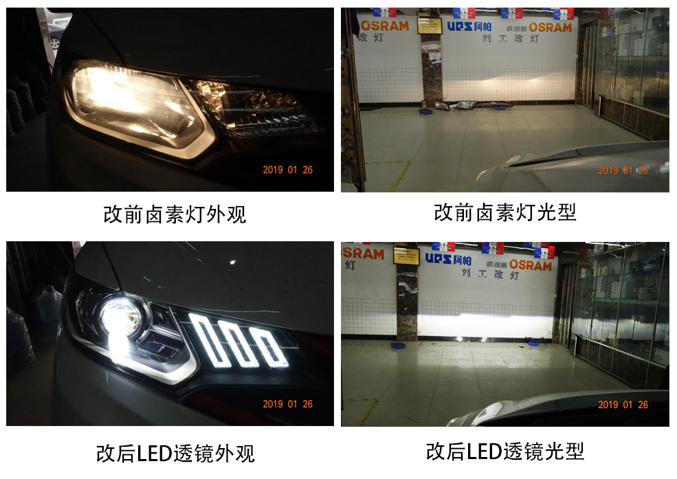 各种类型的车灯比较,车灯升级的种类以及区别