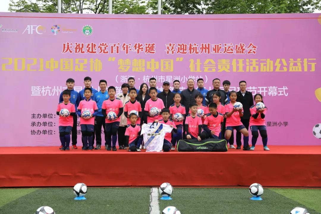 浜氳繍瓒崇悆姊︽兂鍏泭娲诲姩鍚姩,瓒崇悆鍏泭姊︽兂涓浗