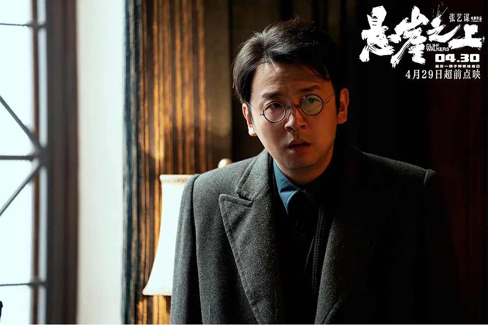 悬崖之上细节解析豆瓣,悬崖之上犀利点评