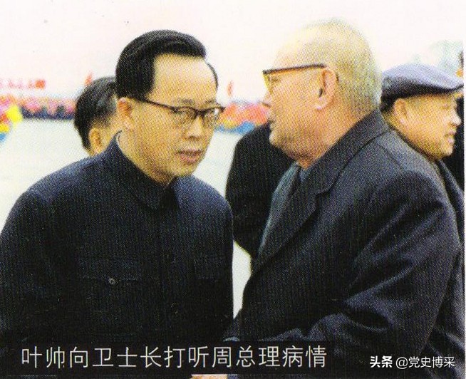 重病后的周恩来与*剑英叶**，每次手术*剑英叶**都守候在手术室旁