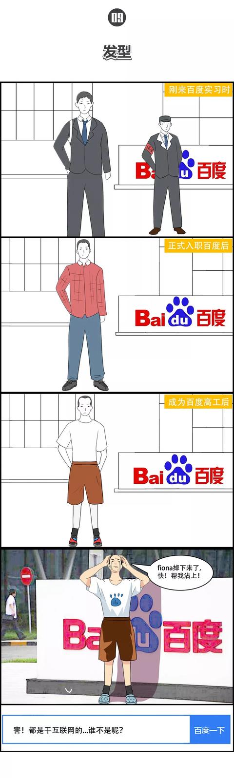 在百度上班是一种什么体验,百度昆仑芯上班体验