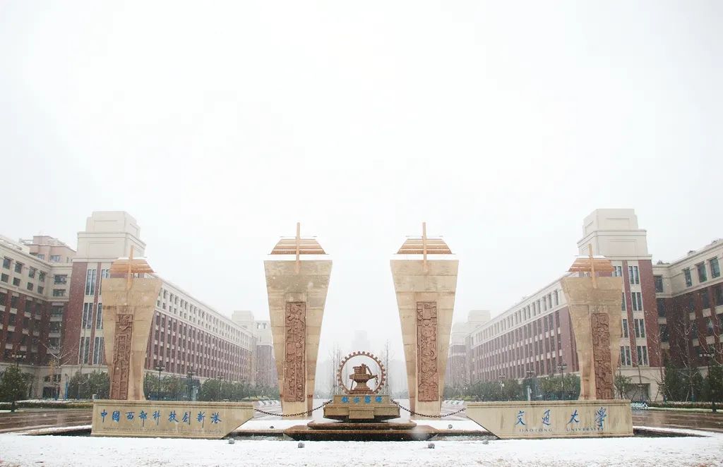 2020软科中国大学排名，西安交大全国第6，前十中唯一一所西部高校！