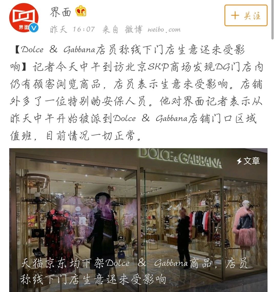 dg风波广告女主角,时隔两月dg争议广告女主发声